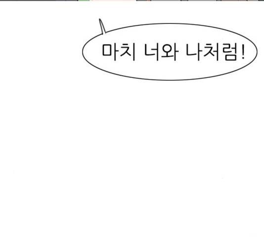 연놈 297화 102