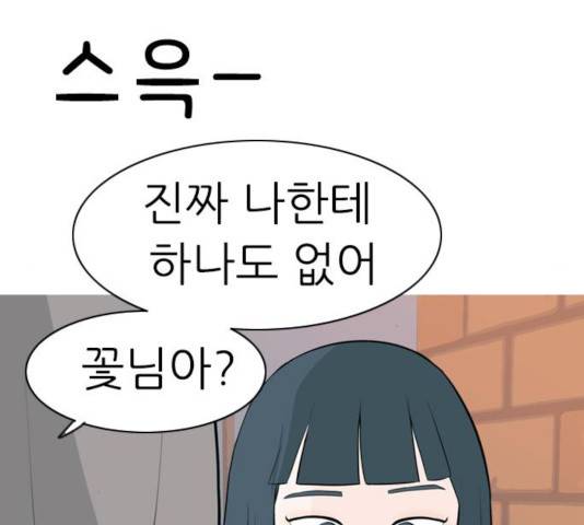 연놈 297화 103