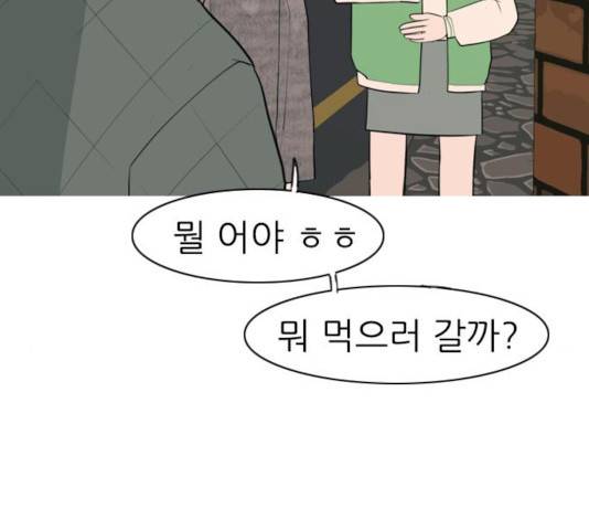 연놈 297화 107