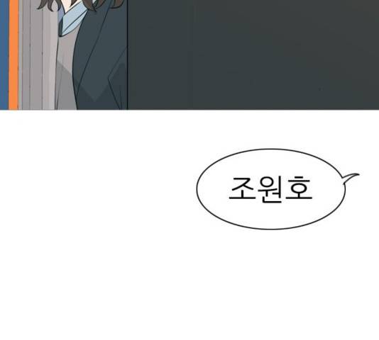 연놈 297화 112