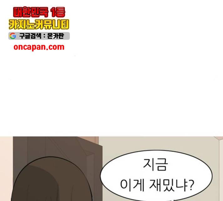 연놈 297화 113