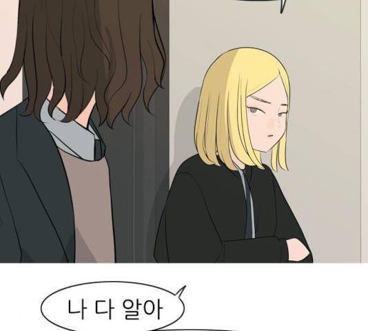 연놈 297화 114