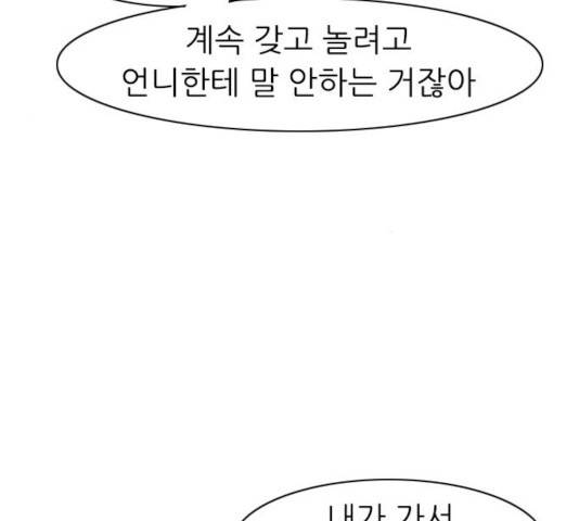 연놈 297화 115
