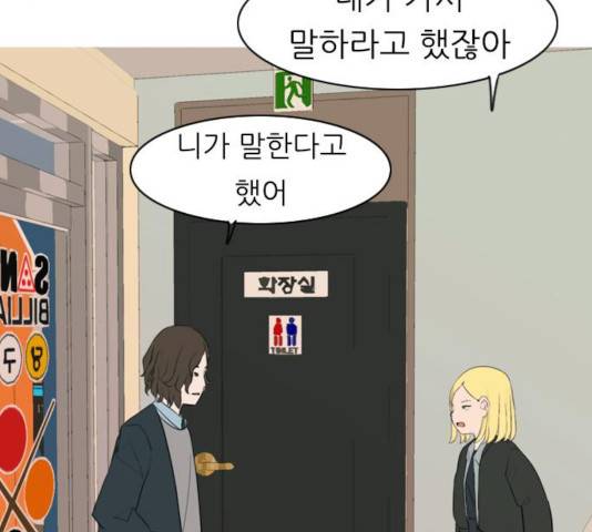 연놈 297화 116