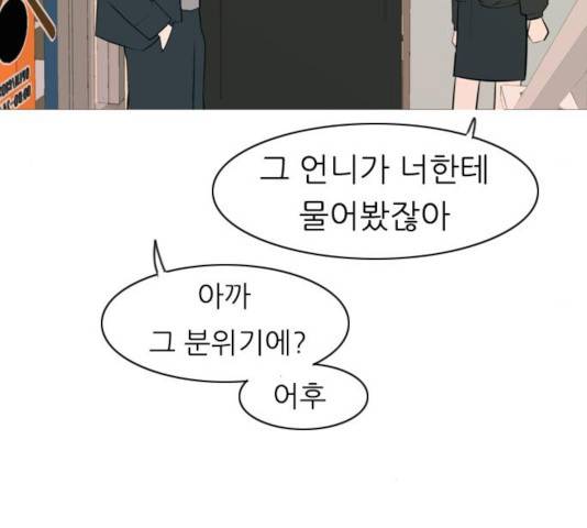연놈 297화 117