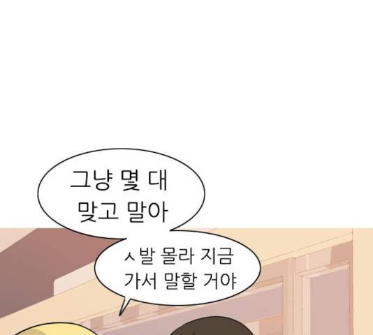연놈 297화 118