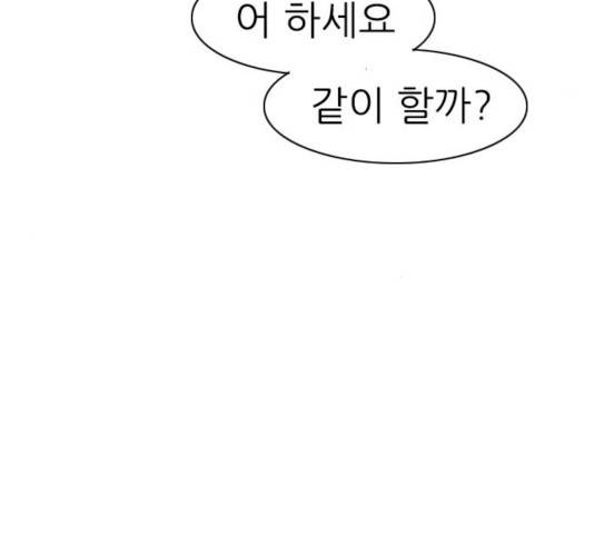 연놈 297화 120