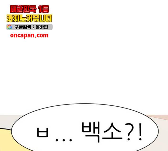 연놈 297화 123