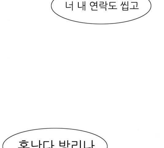 연놈 297화 125