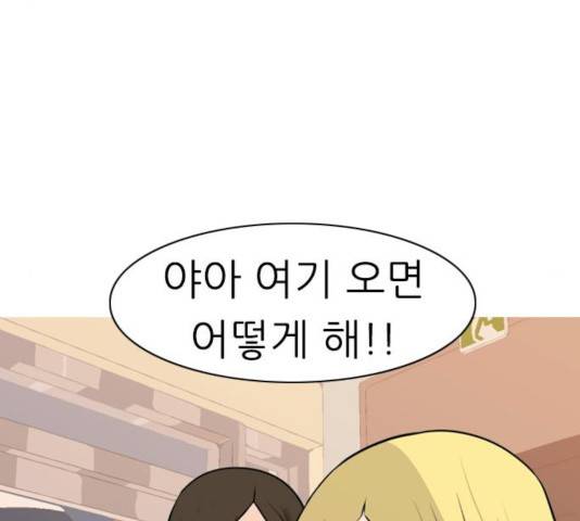 연놈 297화 128
