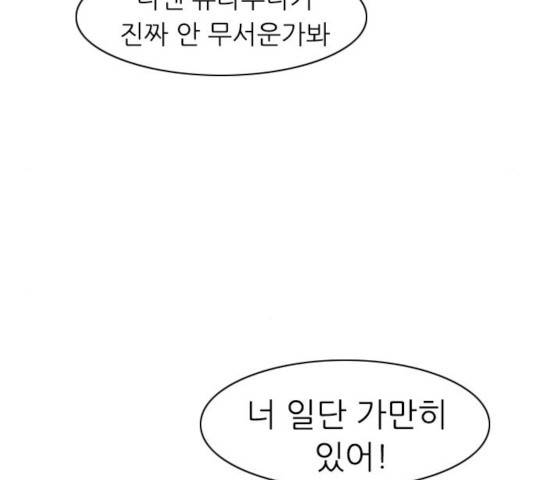 연놈 297화 130