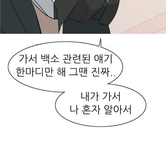 연놈 297화 132