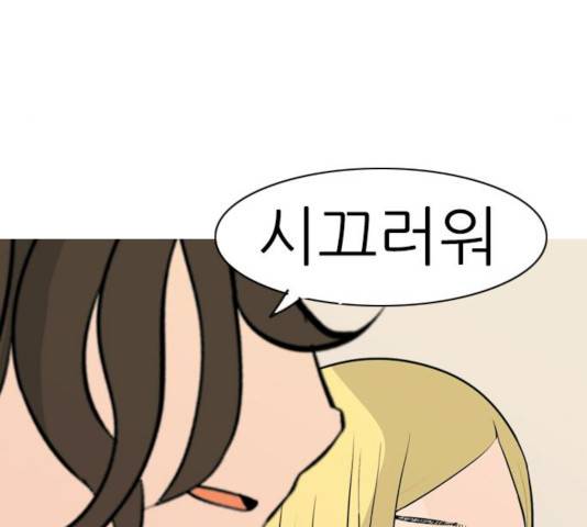 연놈 297화 133