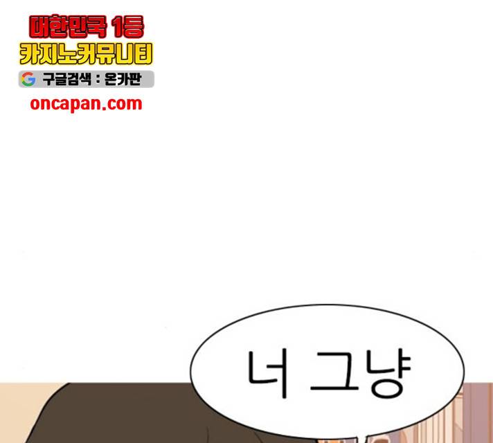 연놈 297화 135