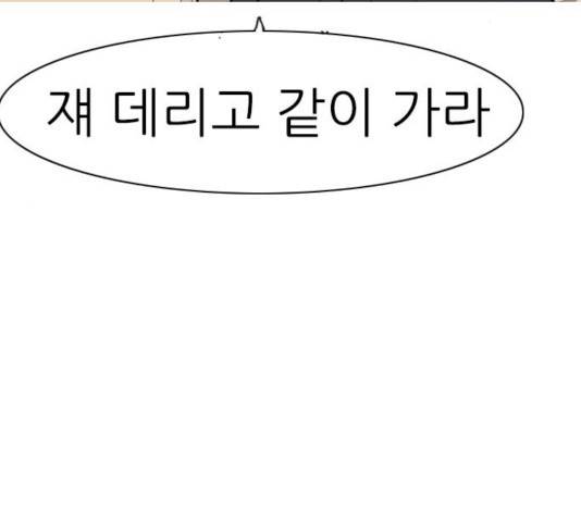연놈 297화 137