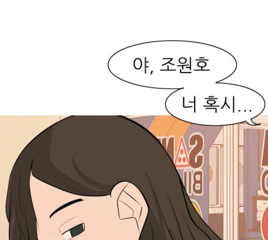 연놈 297화 138