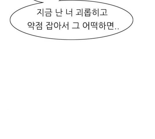 연놈 297화 140