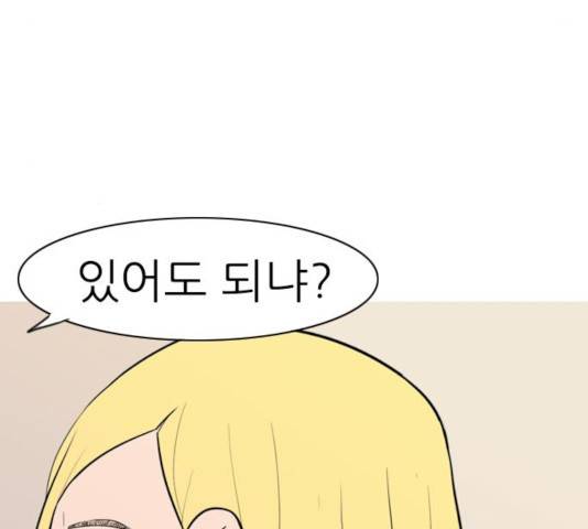 연놈 297화 141