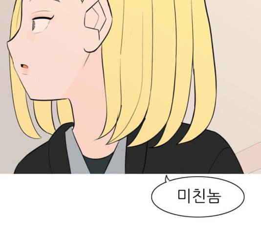 연놈 297화 142
