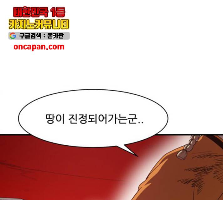 천도 80화 12