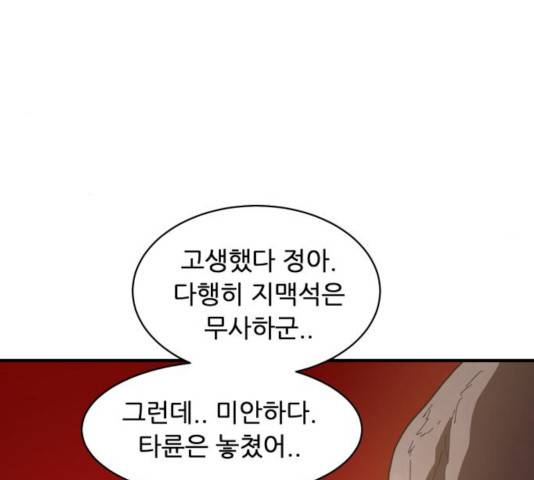 천도 80화 14