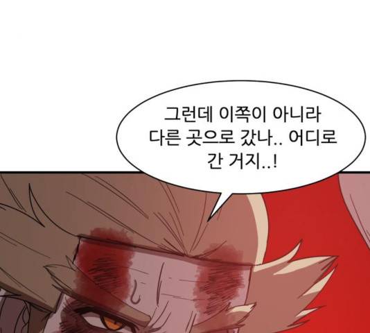 천도 80화 17