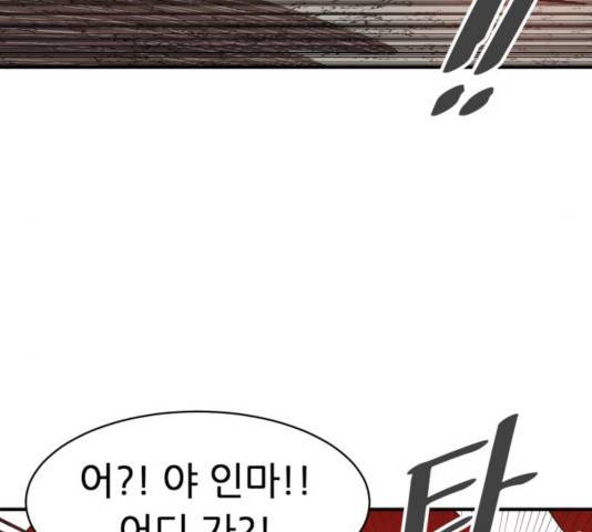 천도 80화 21