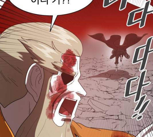 천도 80화 22