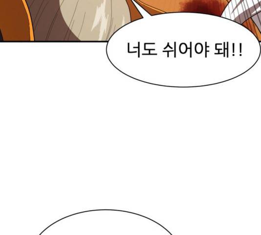 천도 80화 23