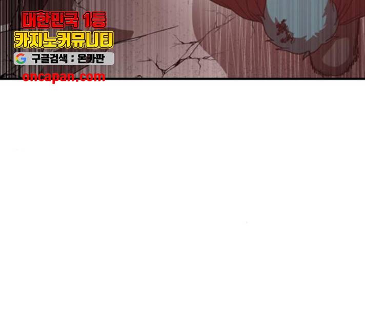 천도 80화 28