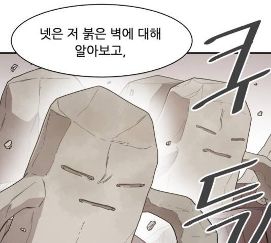 천도 80화 29
