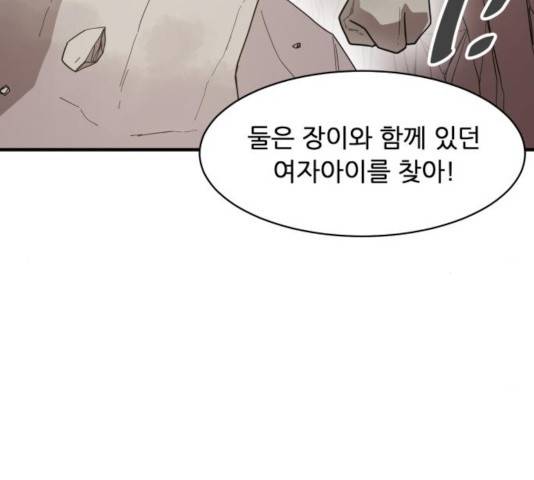 천도 80화 30