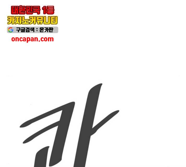 천도 80화 34
