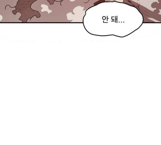 천도 80화 42