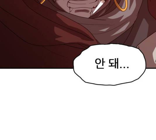 천도 80화 44