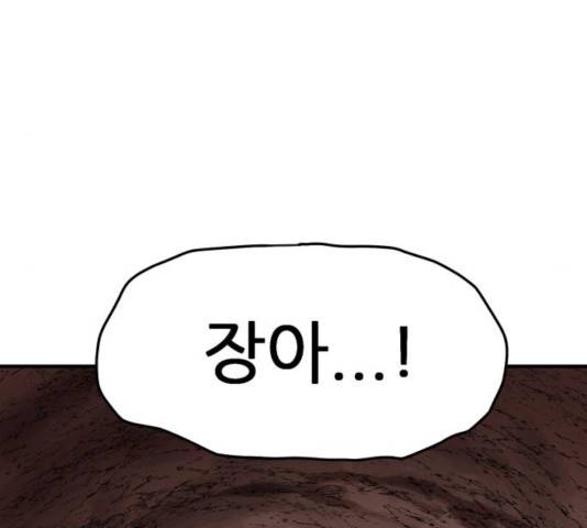 천도 80화 45