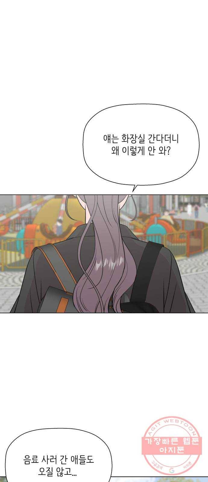 내 룸메이트는 마네킹 27화 1
