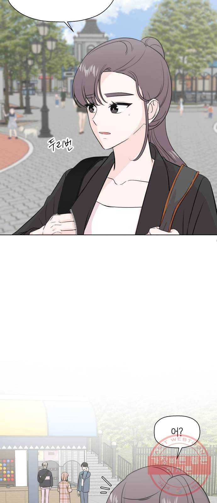 내 룸메이트는 마네킹 27화 2