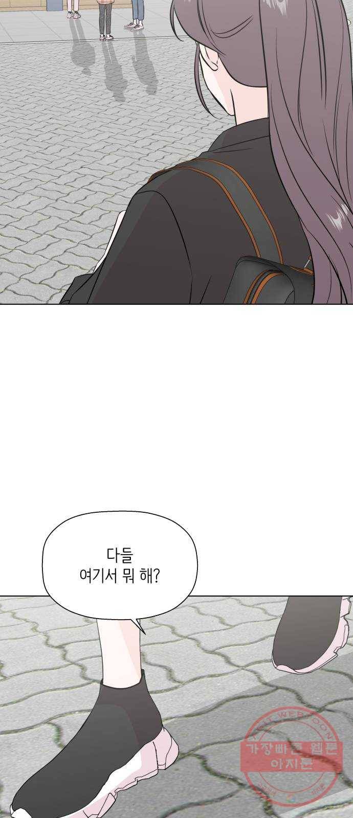 내 룸메이트는 마네킹 27화 3