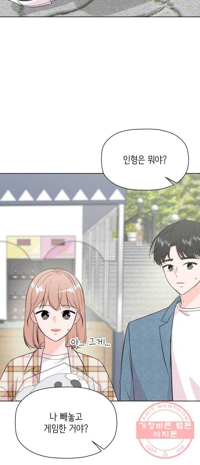 내 룸메이트는 마네킹 27화 4