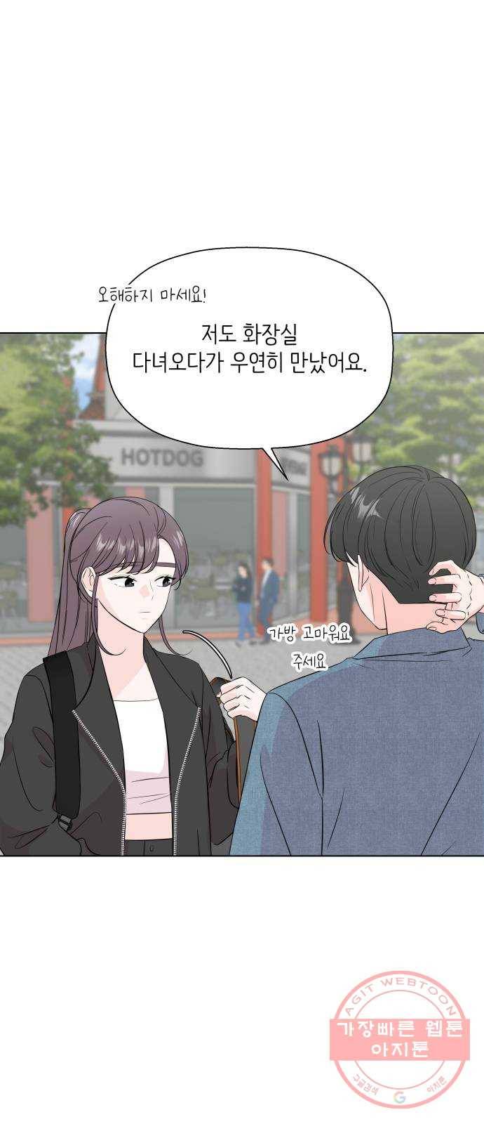 내 룸메이트는 마네킹 27화 5