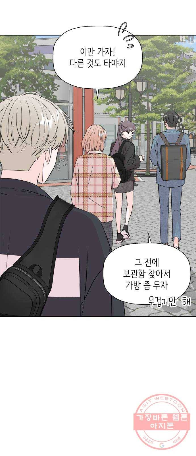 내 룸메이트는 마네킹 27화 6