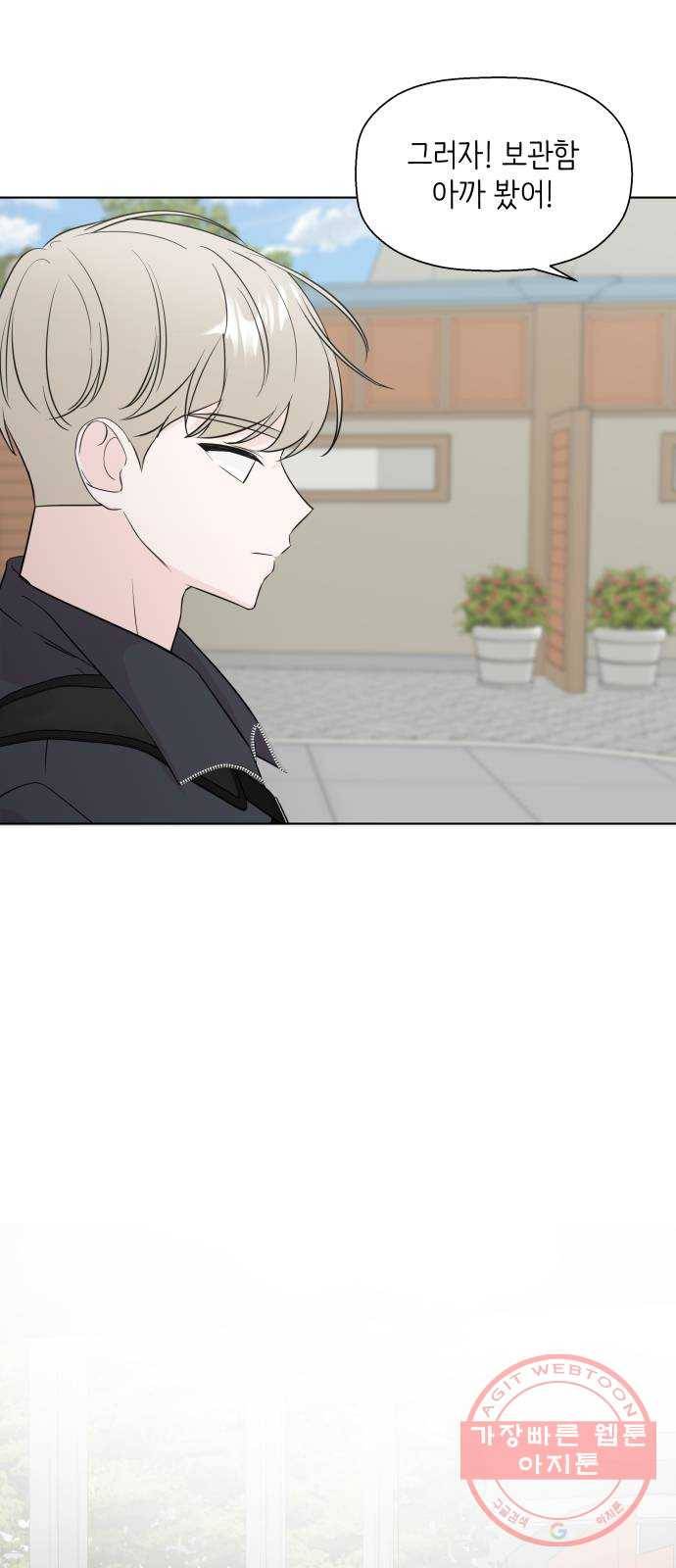 내 룸메이트는 마네킹 27화 7