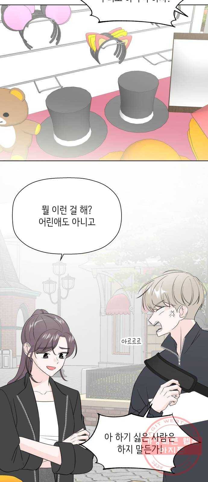 내 룸메이트는 마네킹 27화 10