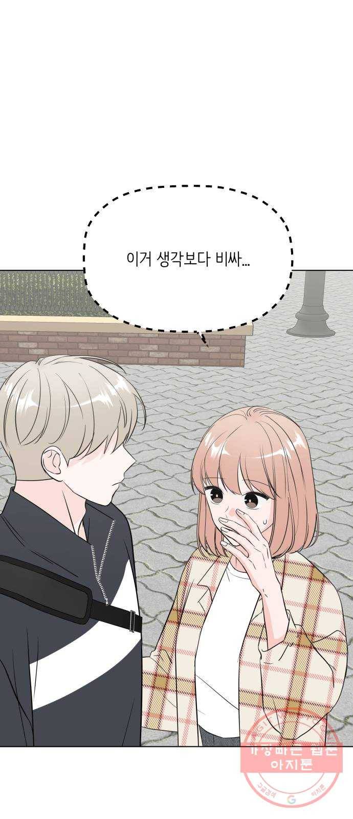 내 룸메이트는 마네킹 27화 12