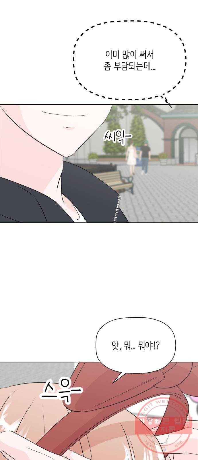 내 룸메이트는 마네킹 27화 13