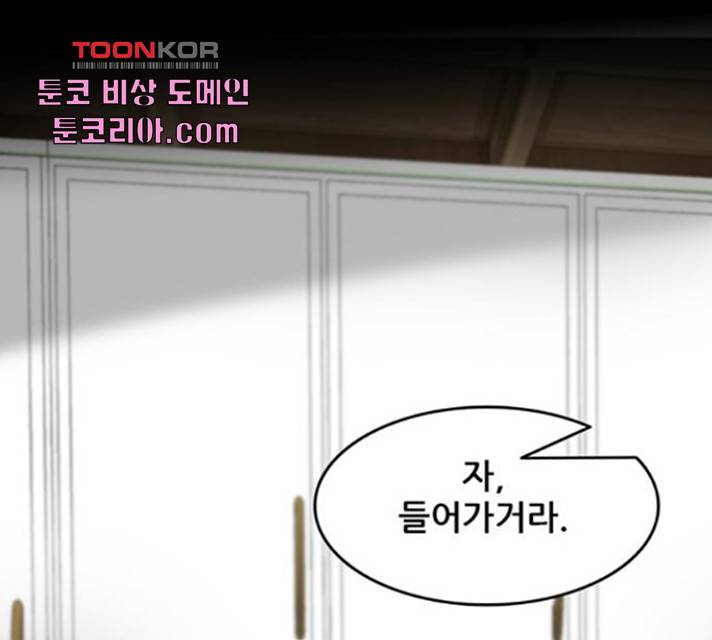 기억흔적 82화 1