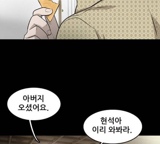 기억흔적 82화 3