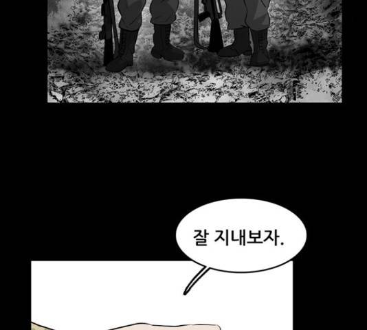 기억흔적 82화 9