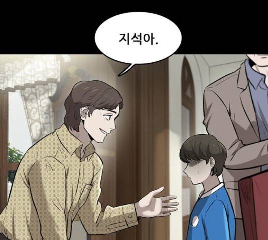 기억흔적 82화 11